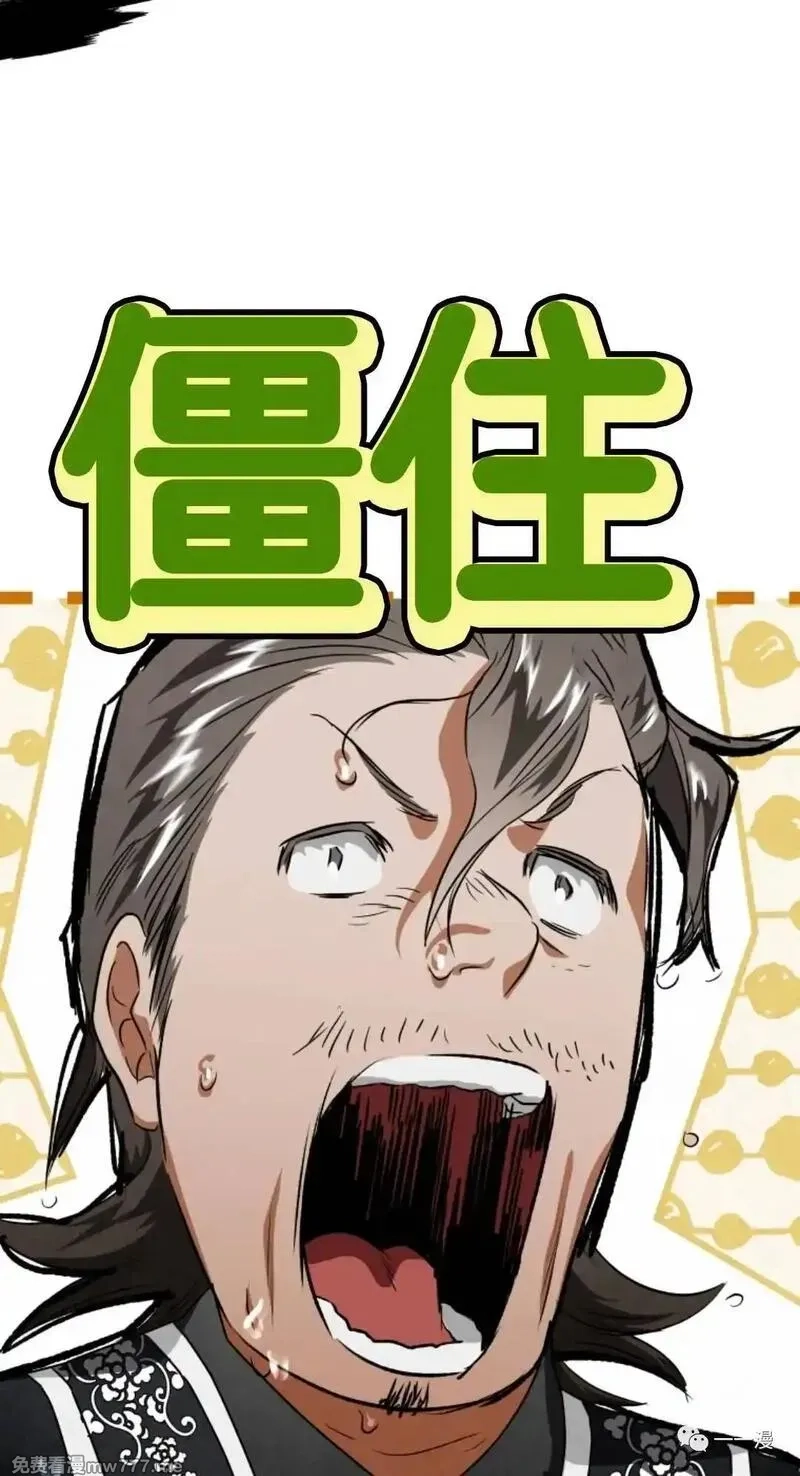 天剑奇侠,第34话,第25张