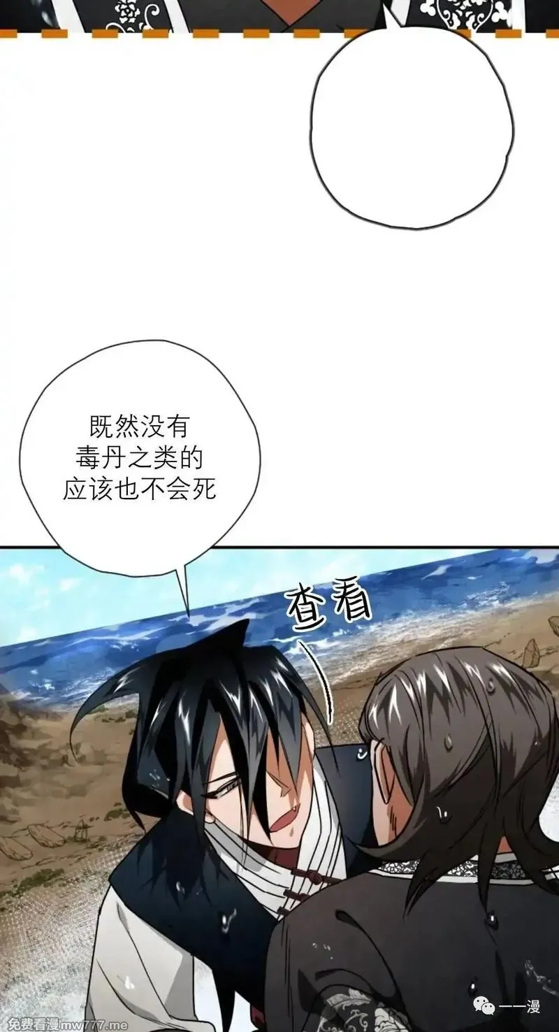 天剑奇侠,第34话,第26张