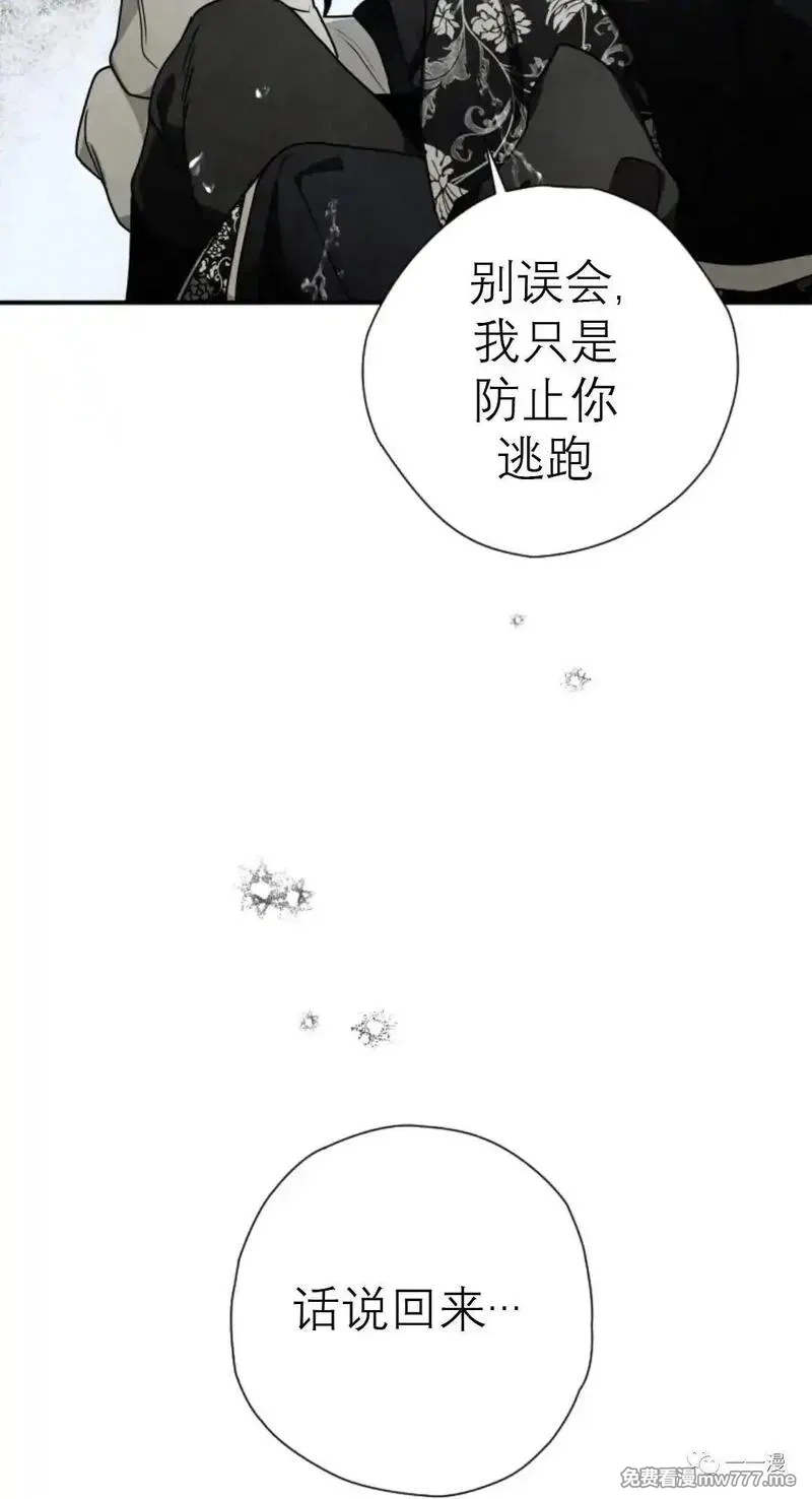 天剑奇侠,第34话,第27张