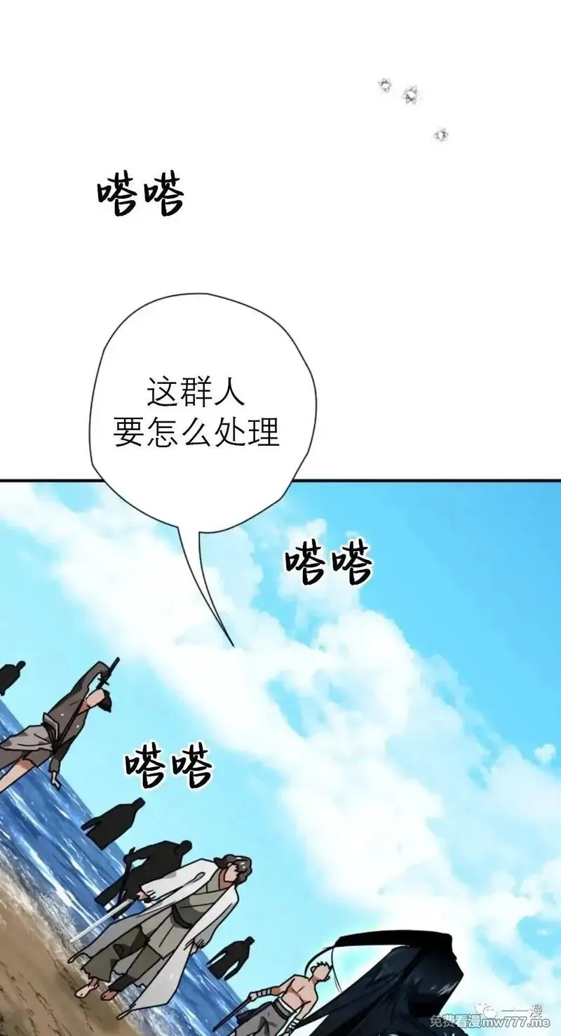 天剑奇侠,第34话,第28张
