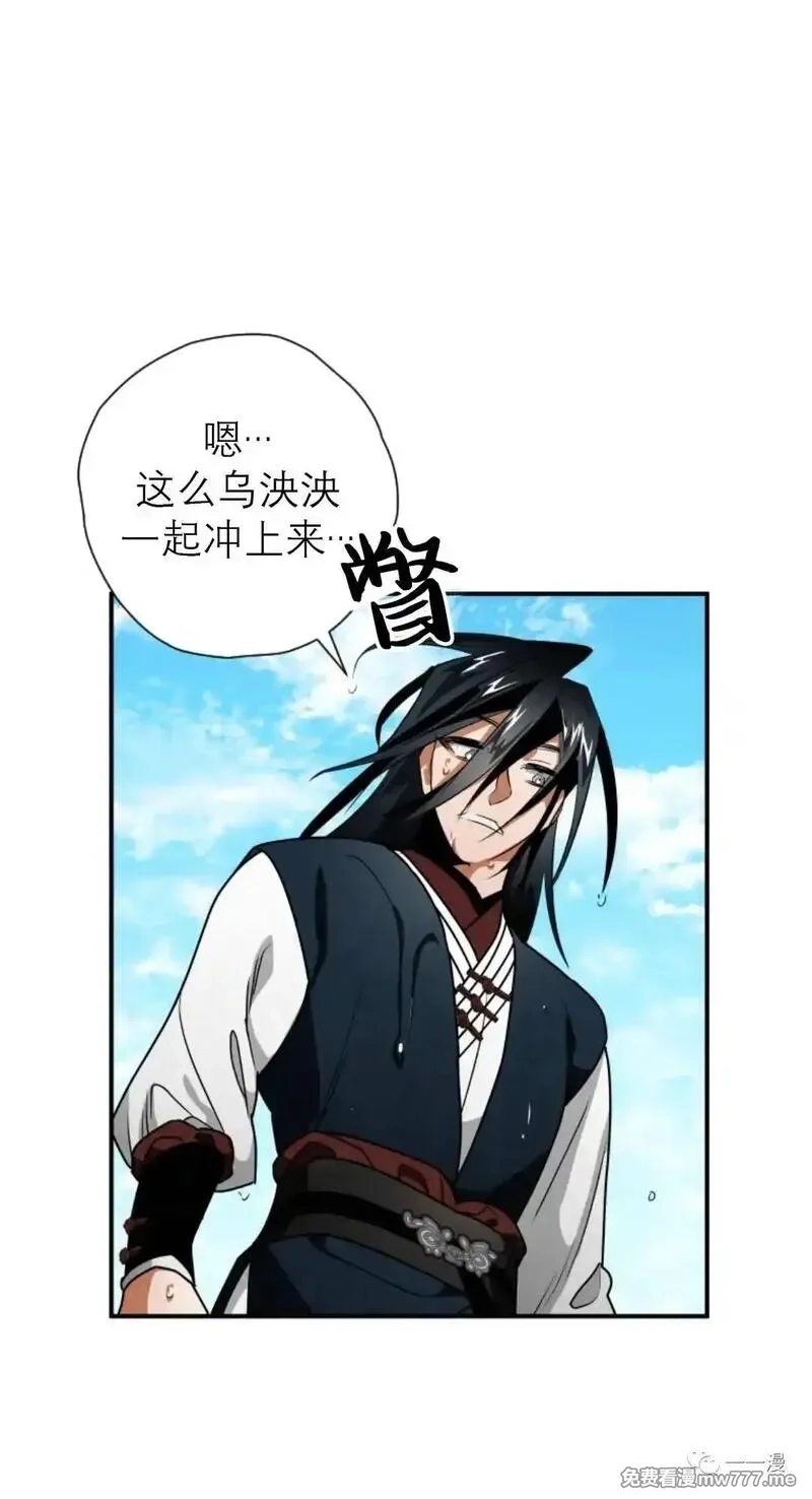 天剑奇侠,第34话,第30张
