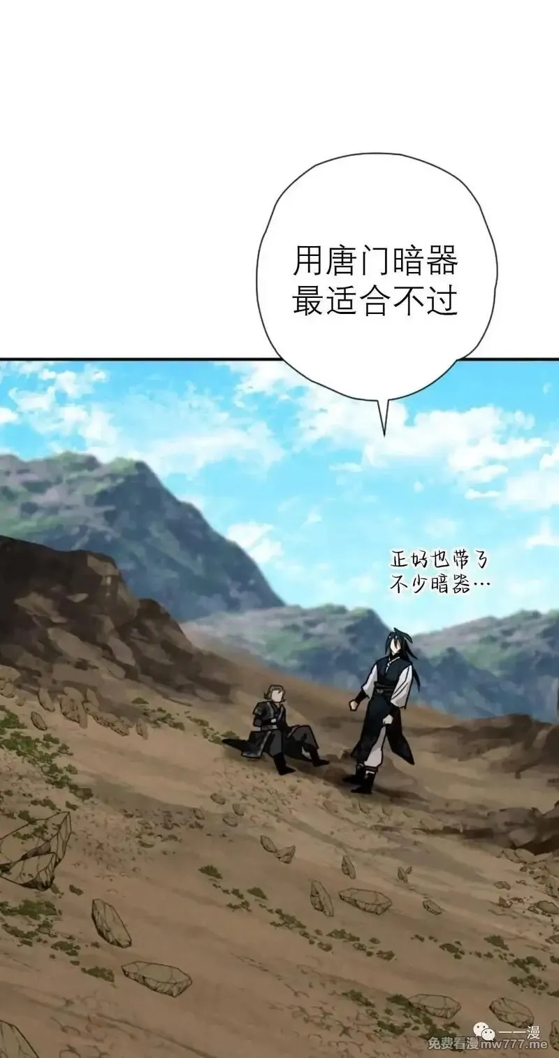 天剑奇侠,第34话,第31张
