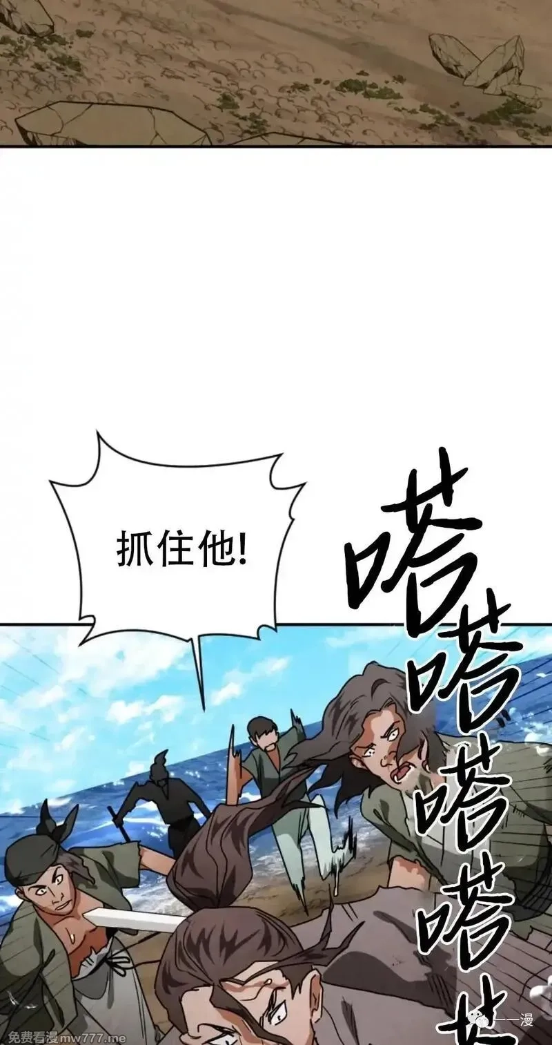 天剑奇侠,第34话,第32张