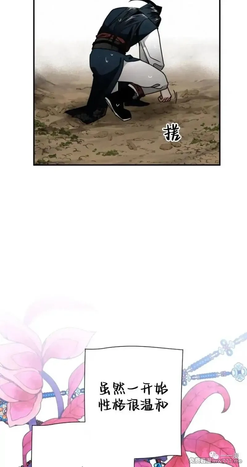 天剑奇侠,第34话,第34张