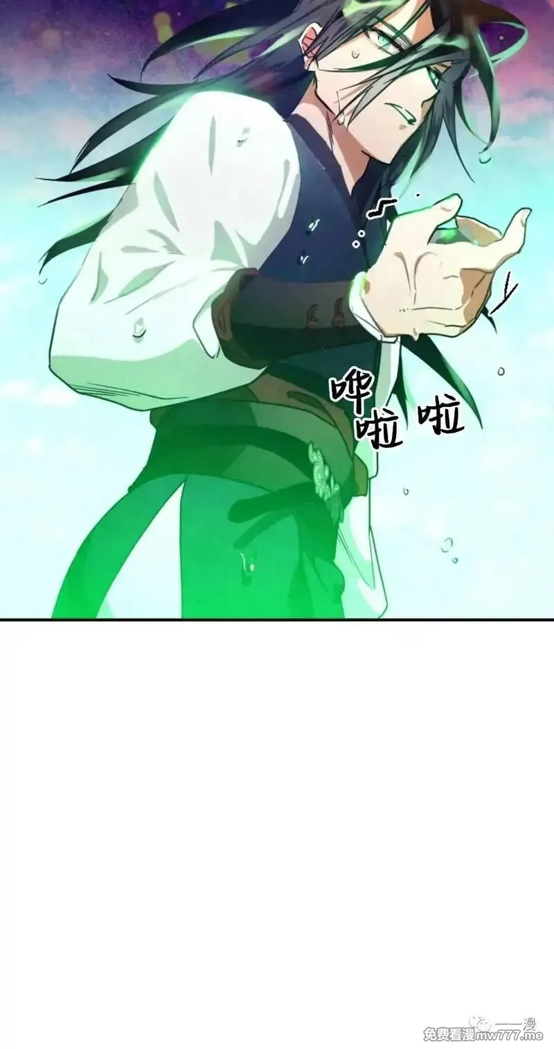 天剑奇侠,第34话,第36张