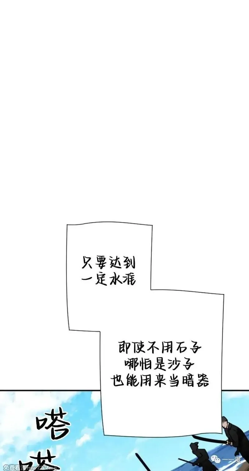 天剑奇侠,第34话,第37张