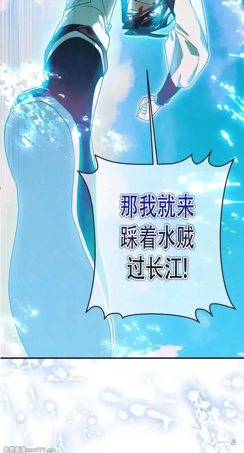 天剑奇侠,第34话,第4张