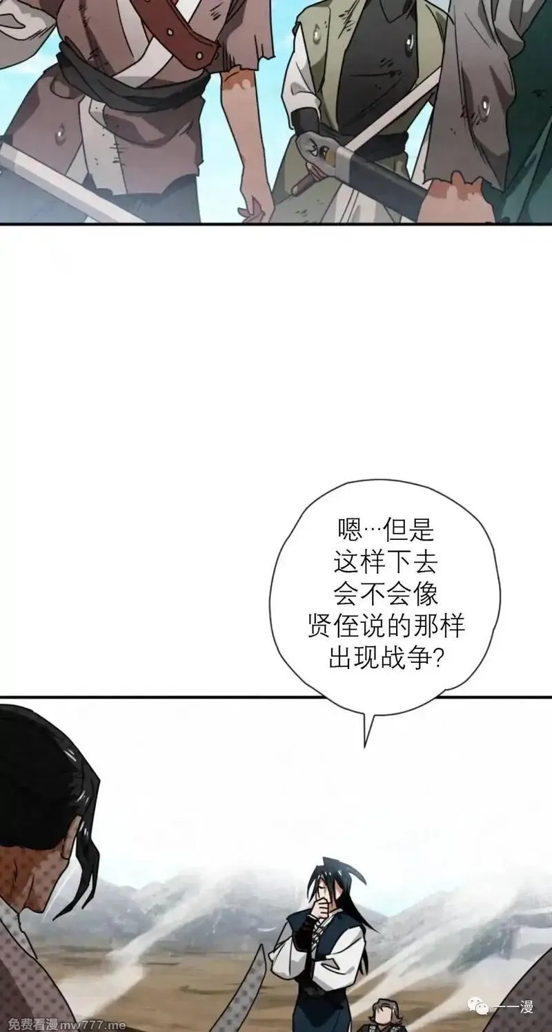 天剑奇侠,第34话,第45张