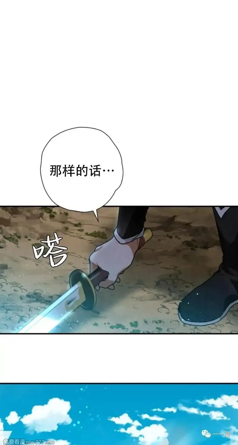 天剑奇侠,第34话,第47张