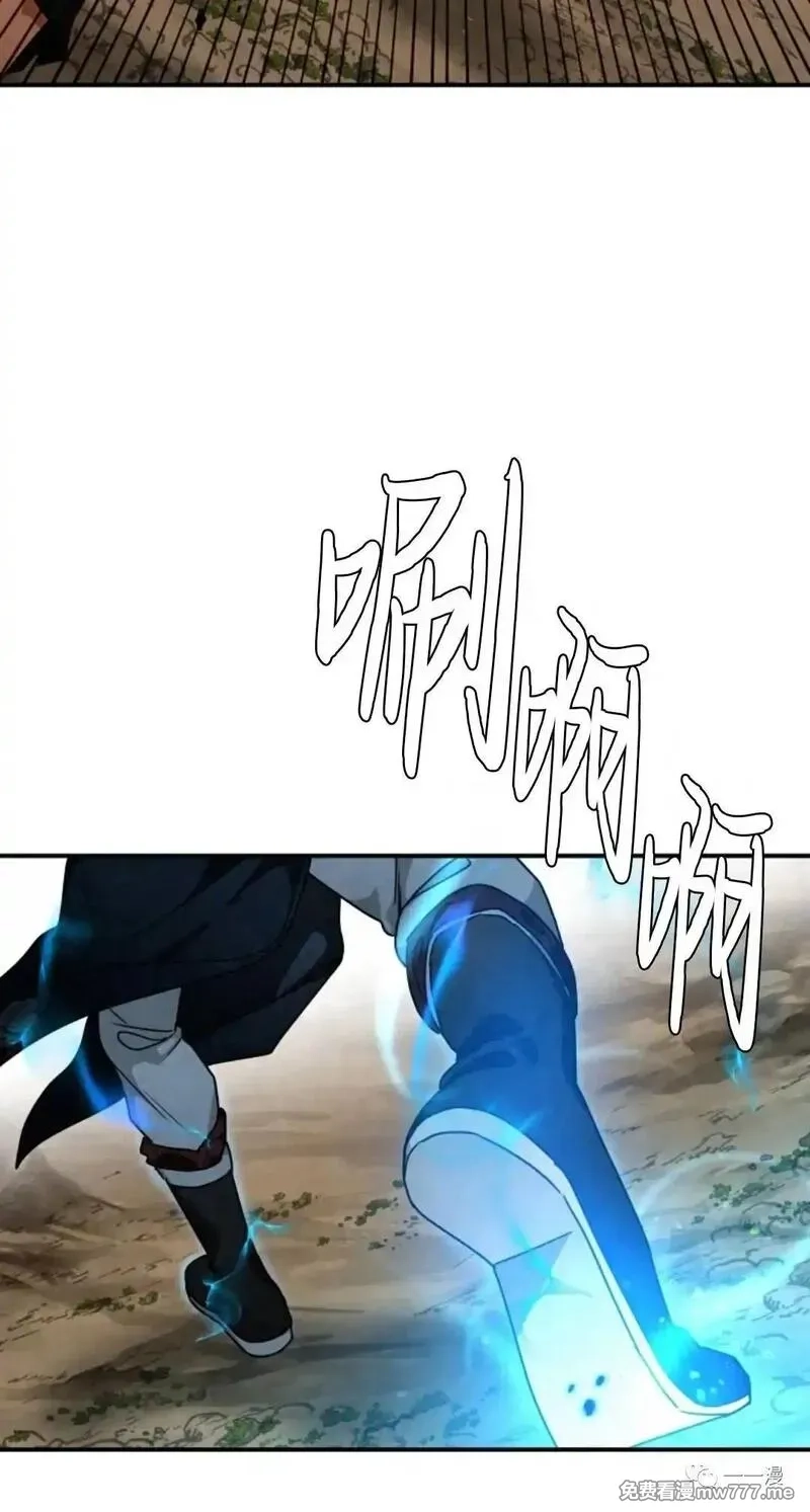 天剑奇侠,第34话,第50张