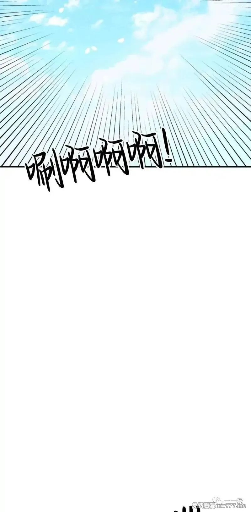 天剑奇侠,第34话,第53张