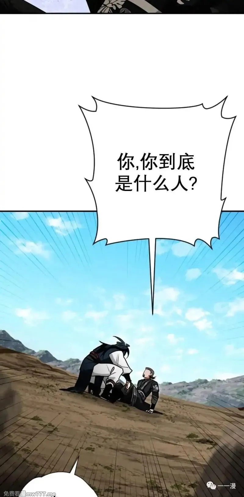 天剑奇侠,第34话,第57张