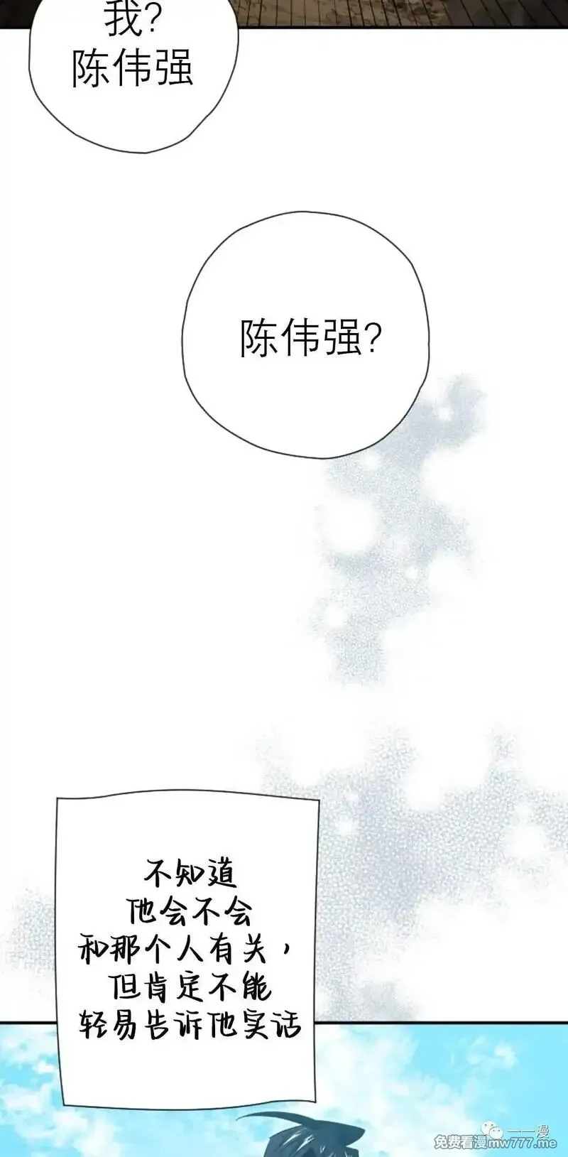 天剑奇侠,第34话,第58张