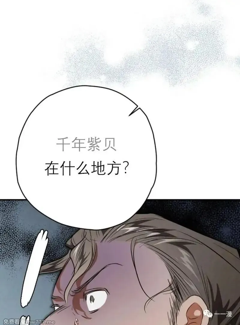 天剑奇侠,第34话,第61张