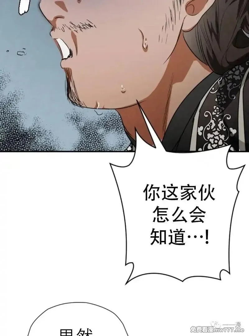 天剑奇侠,第34话,第62张