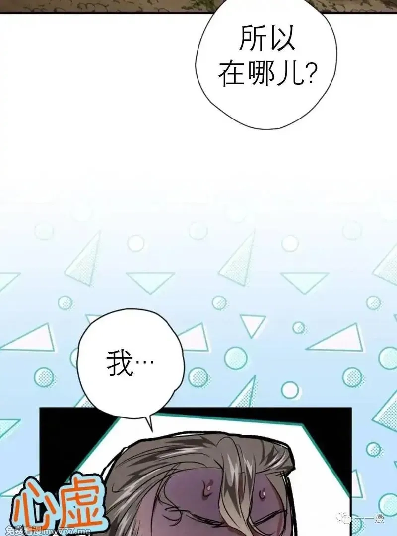 天剑奇侠,第34话,第64张