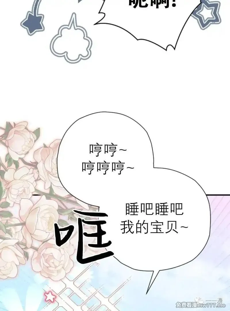 天剑奇侠,第34话,第69张