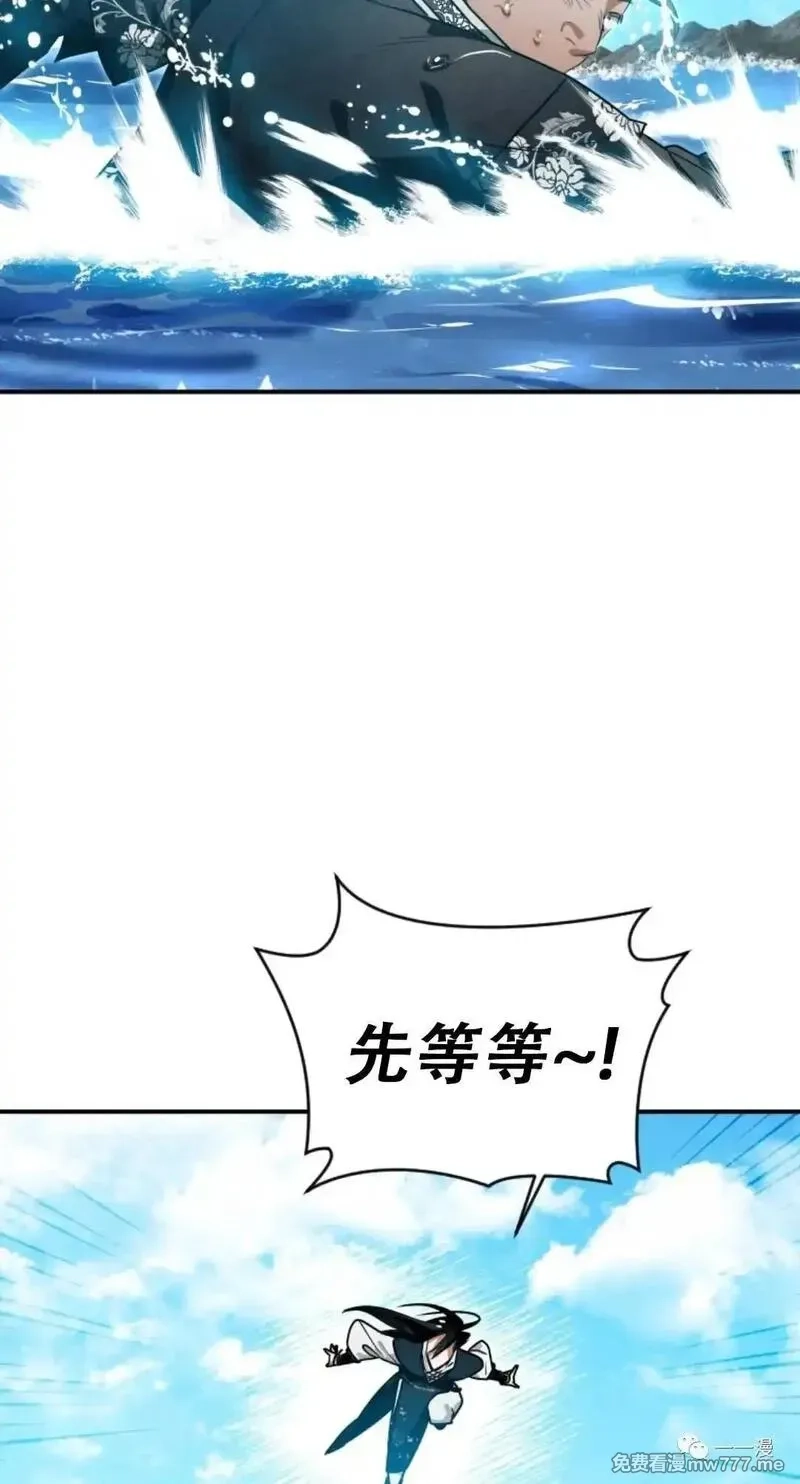 天剑奇侠,第34话,第7张