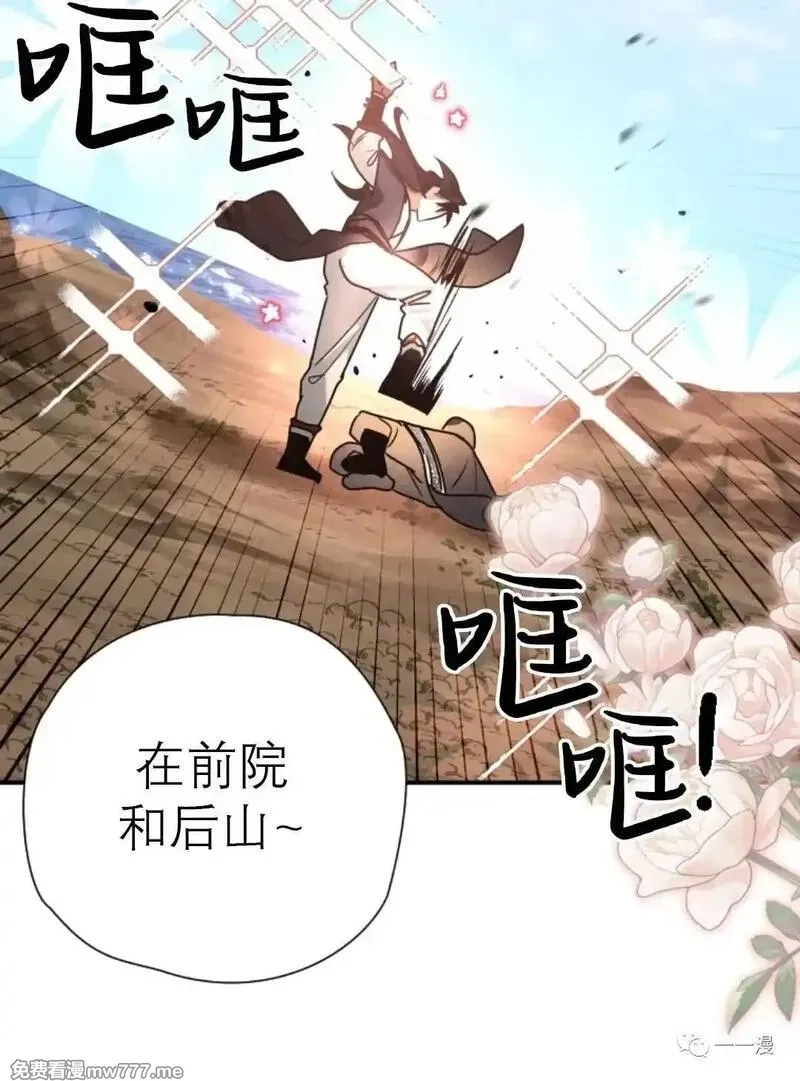 天剑奇侠,第34话,第70张