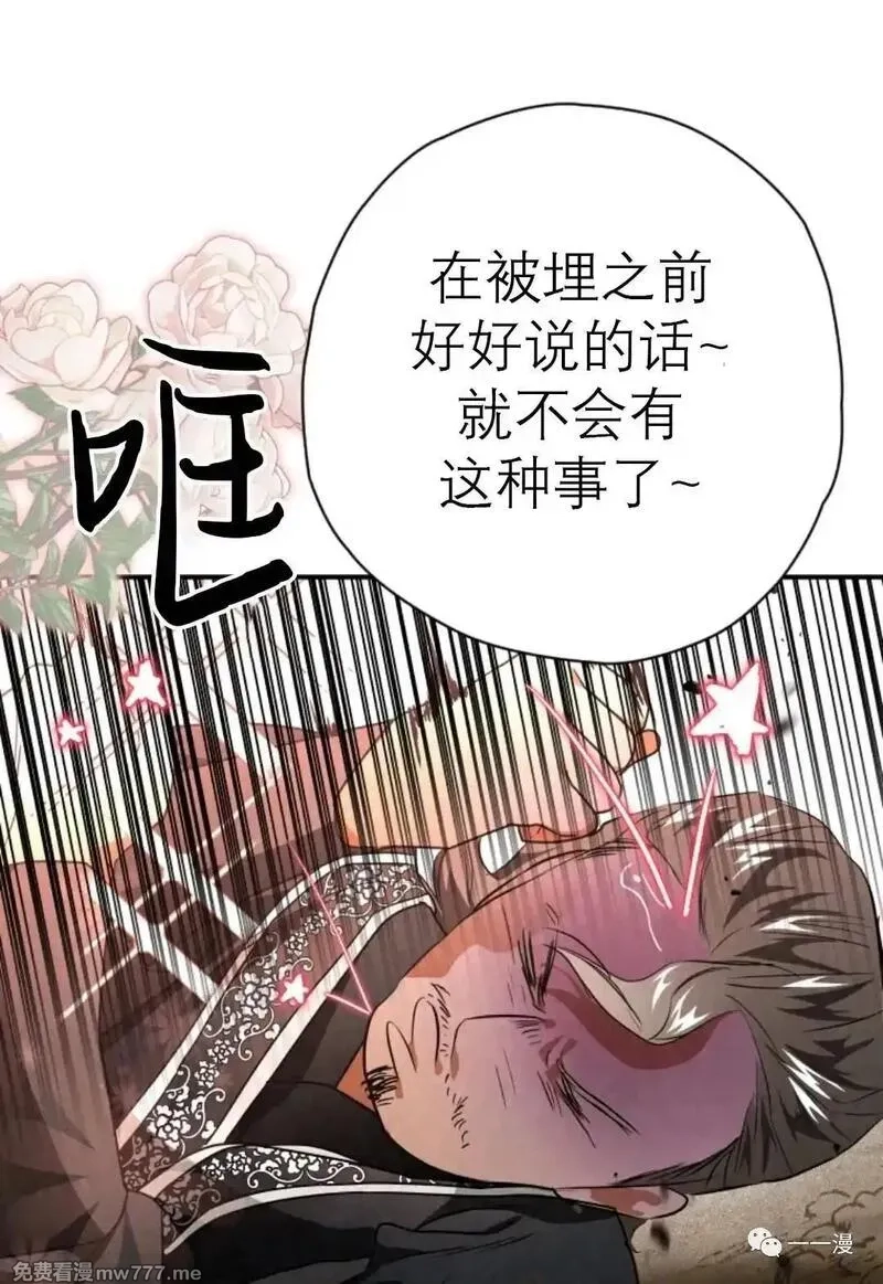 天剑奇侠,第34话,第71张