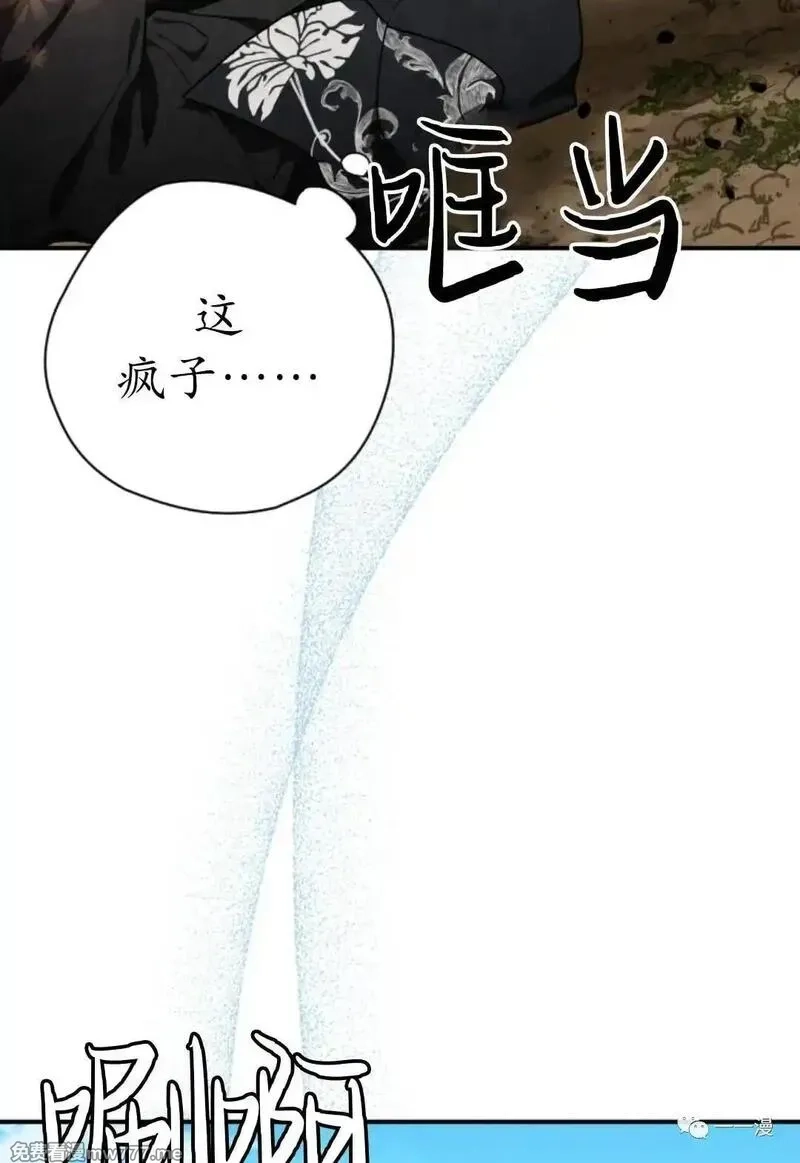 天剑奇侠,第34话,第72张