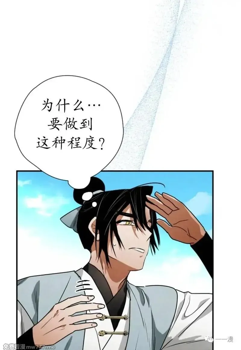 天剑奇侠,第34话,第74张