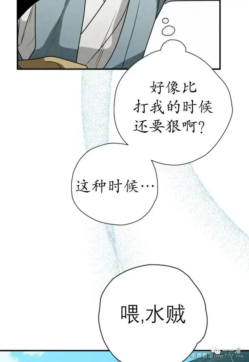 天剑奇侠,第34话,第75张