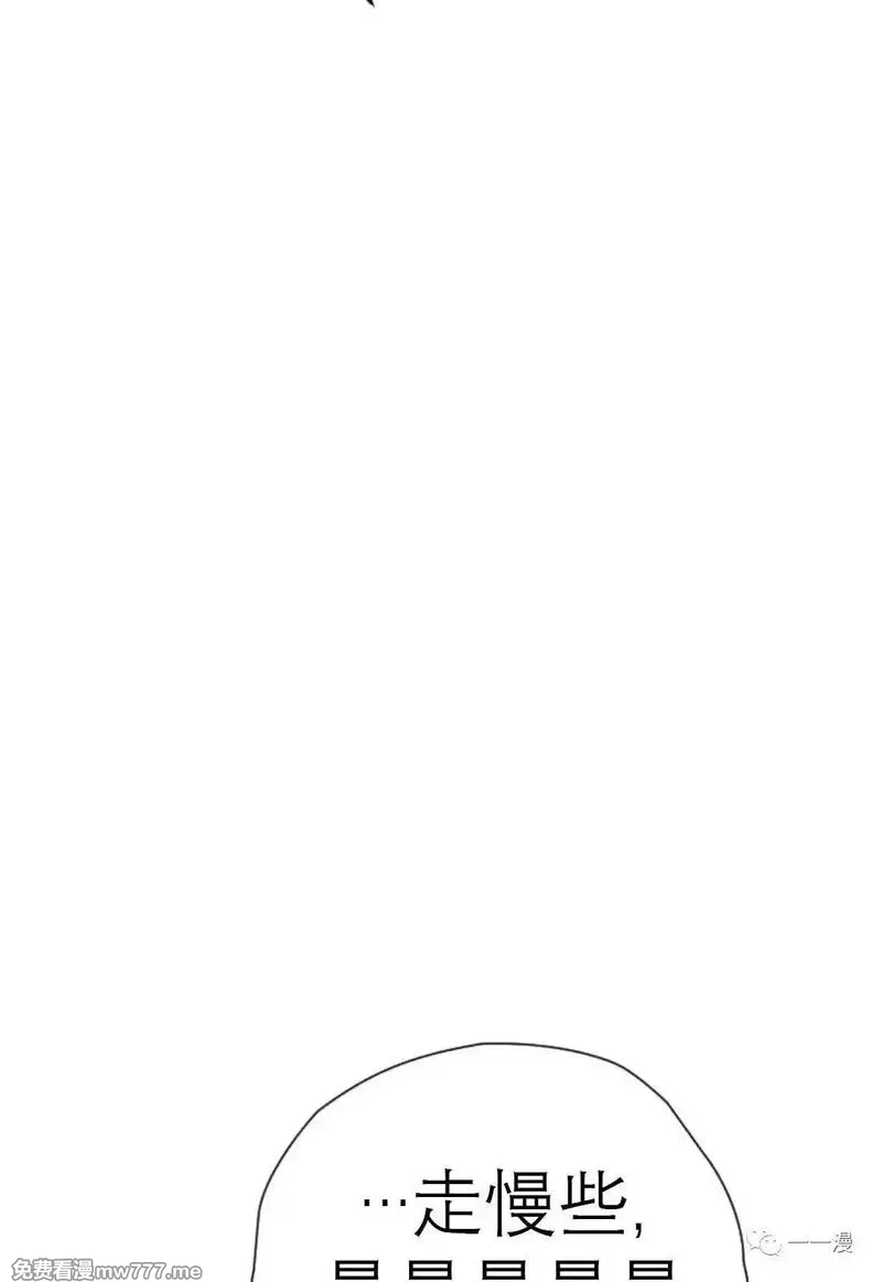 天剑奇侠,第34话,第77张