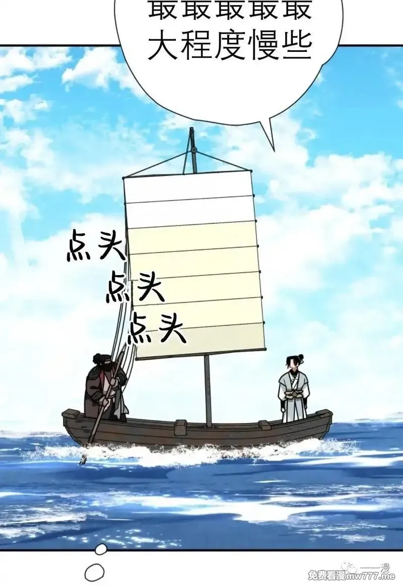 天剑奇侠,第34话,第78张