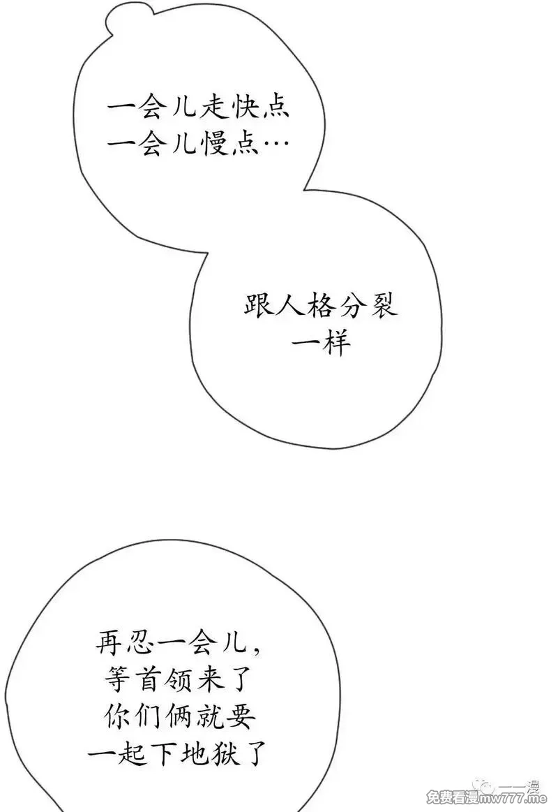 天剑奇侠,第34话,第79张