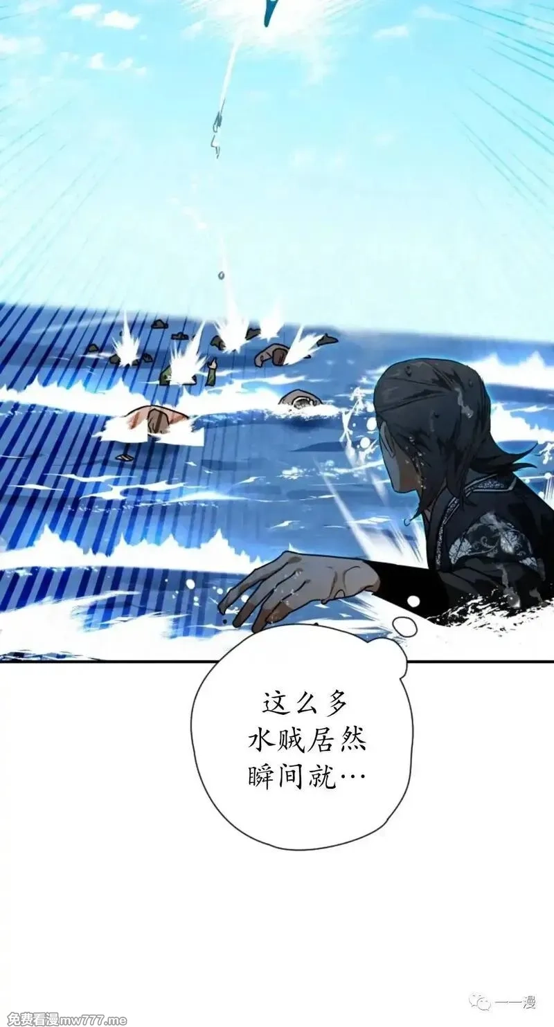 天剑奇侠,第34话,第8张