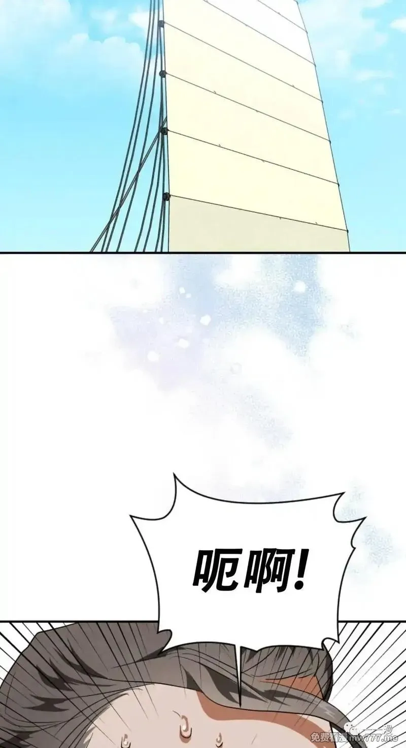 天剑奇侠,第34话,第82张