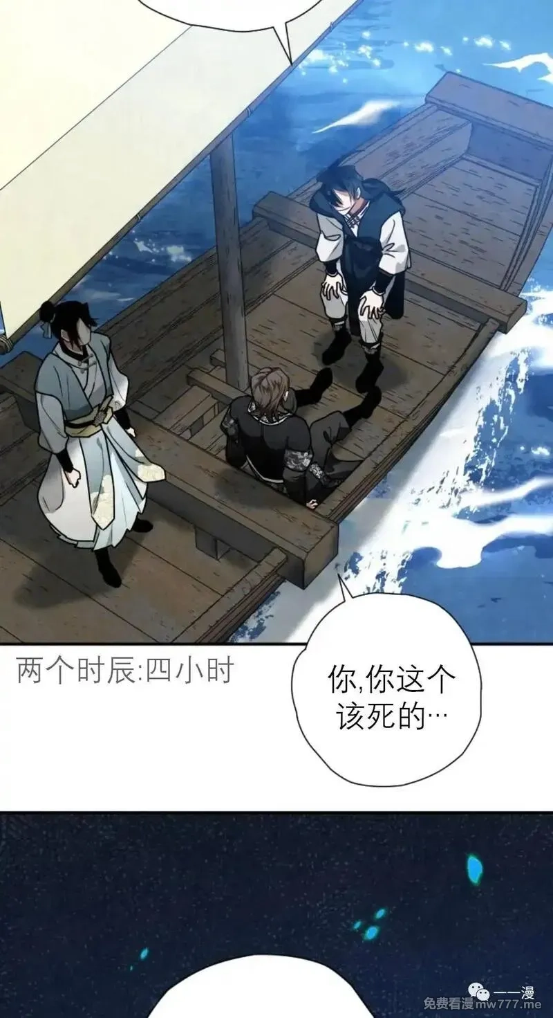 天剑奇侠,第34话,第84张