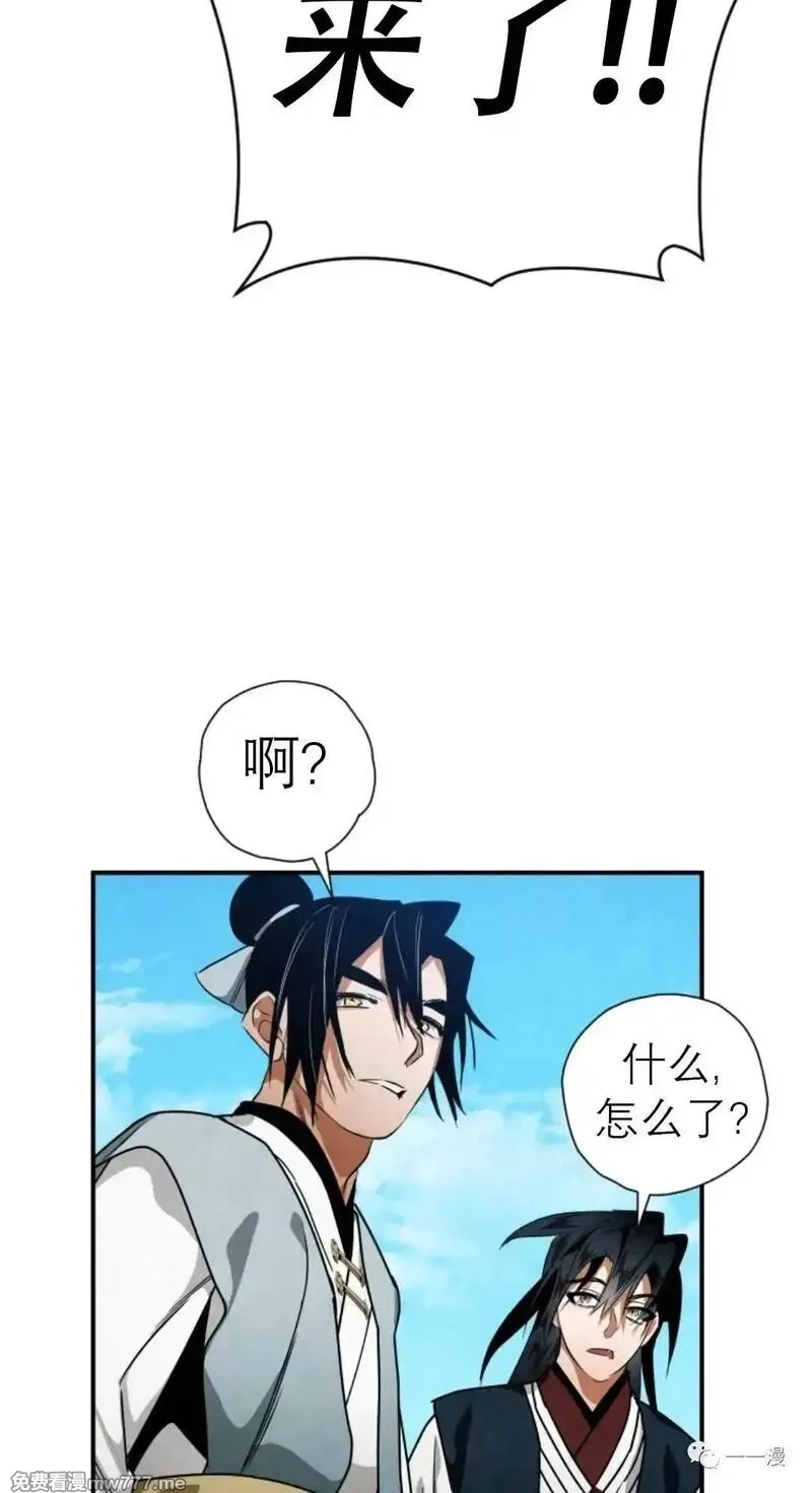 天剑奇侠,第34话,第86张