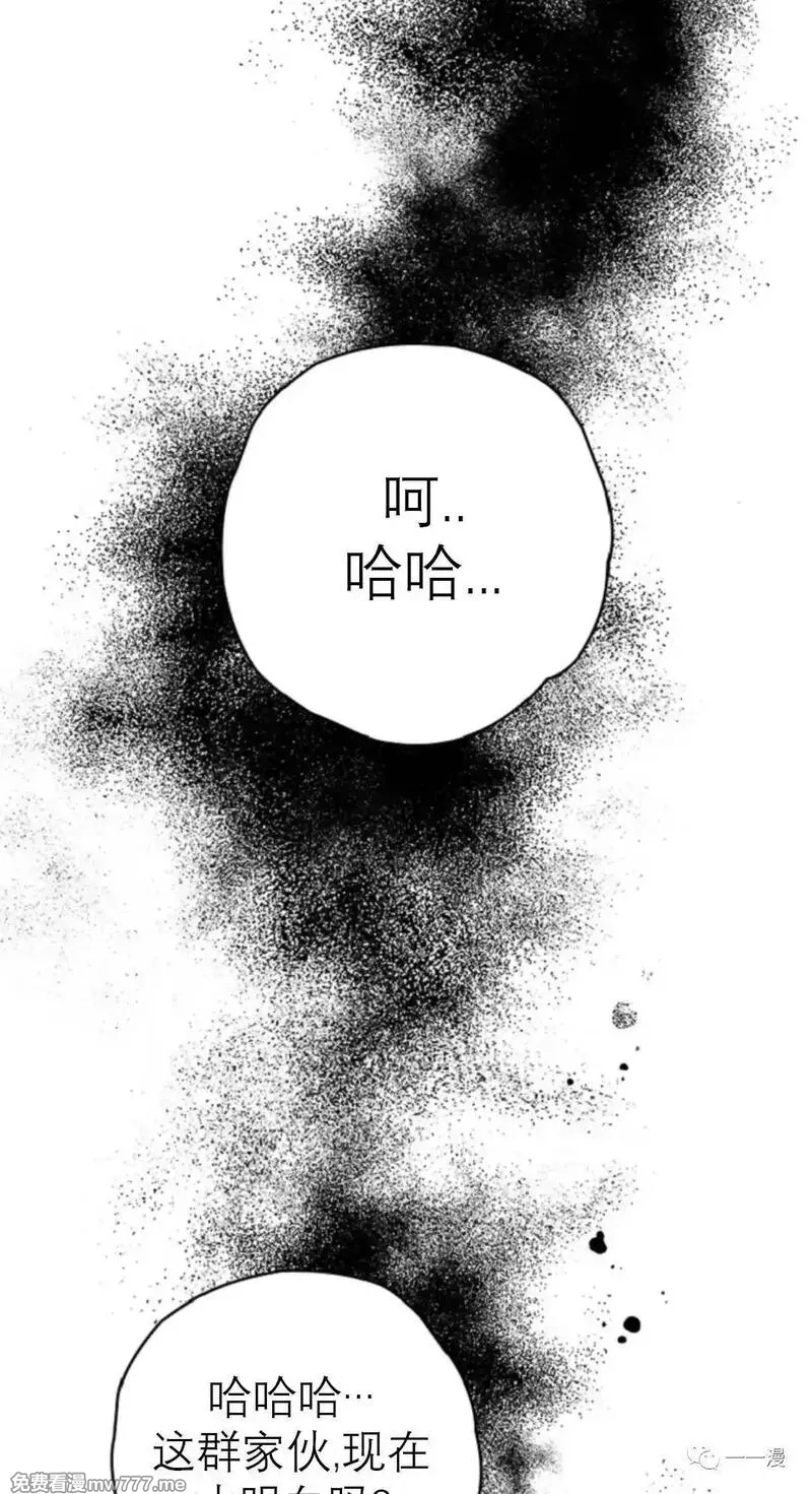 天剑奇侠,第34话,第89张