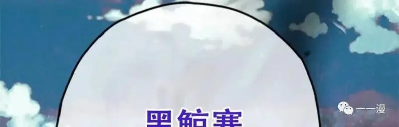 天剑奇侠,第34话,第92张