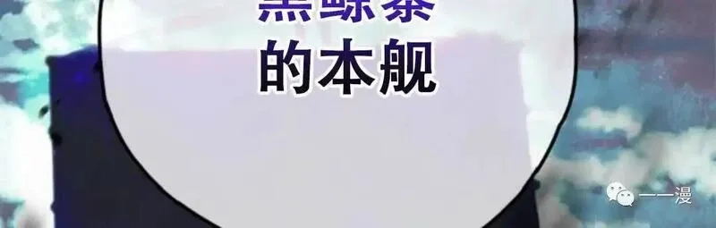 天剑奇侠,第34话,第93张