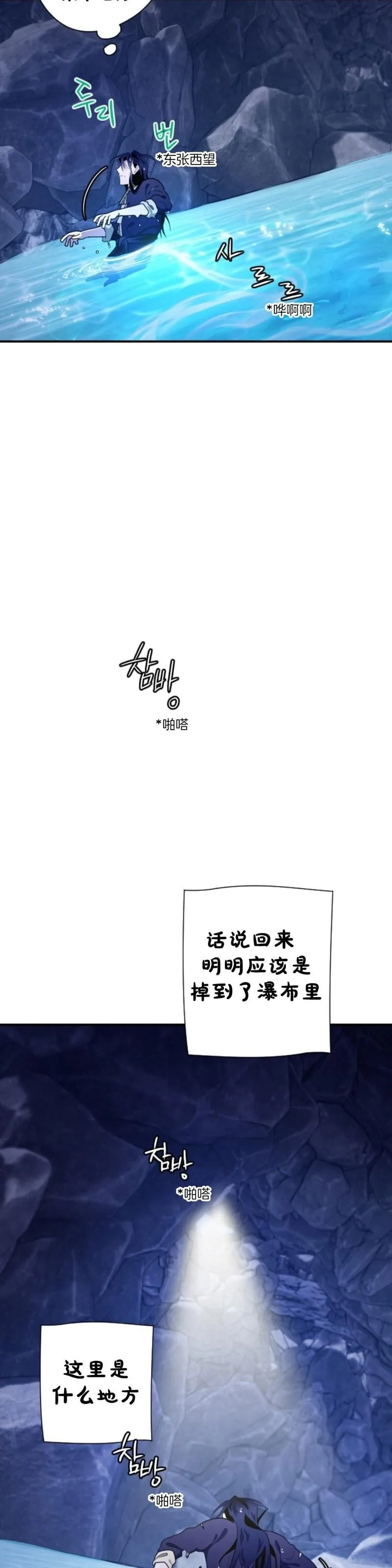 天剑奇侠,第18话,第10张