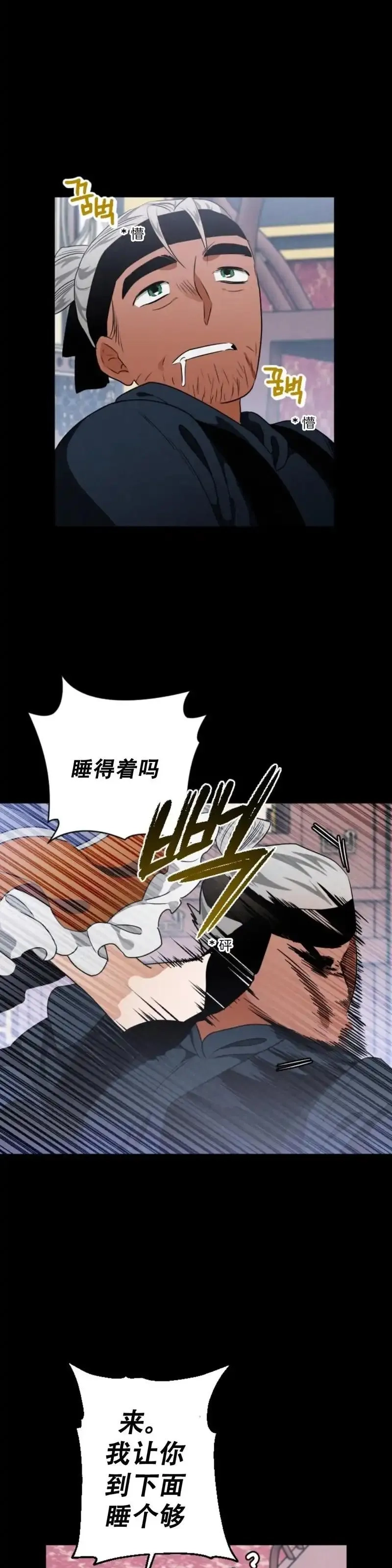 天剑奇侠,第18话,第28张
