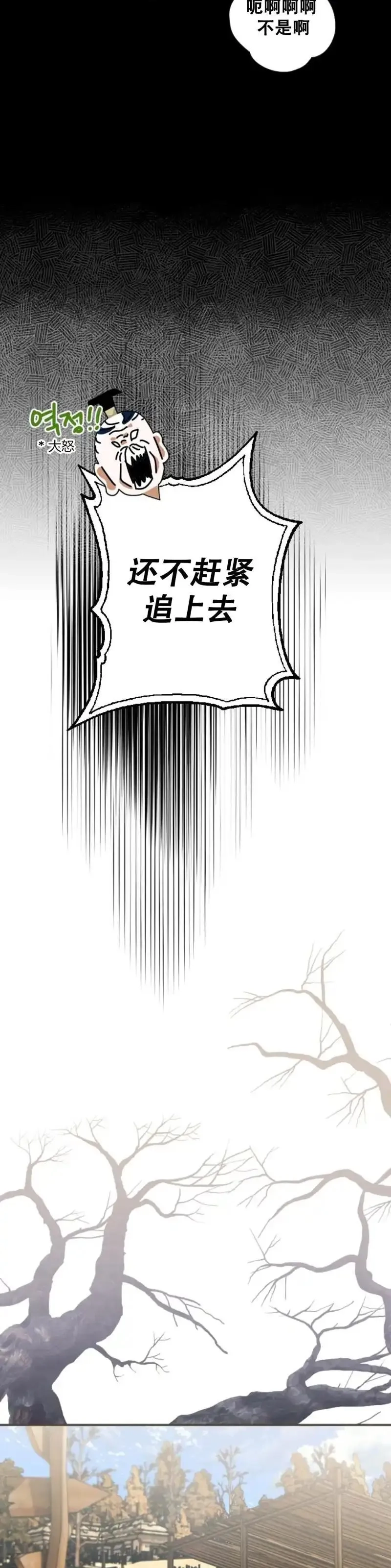 天剑奇侠,第18话,第34张