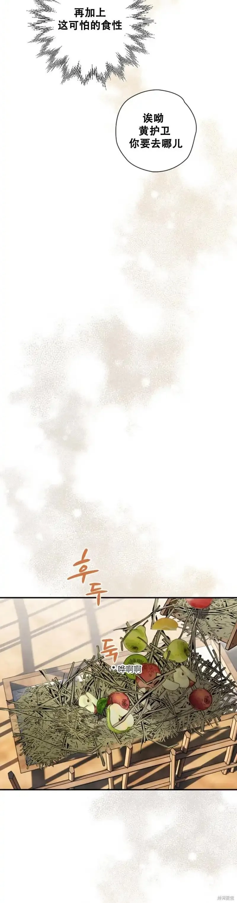 天剑奇侠,第18话,第36张