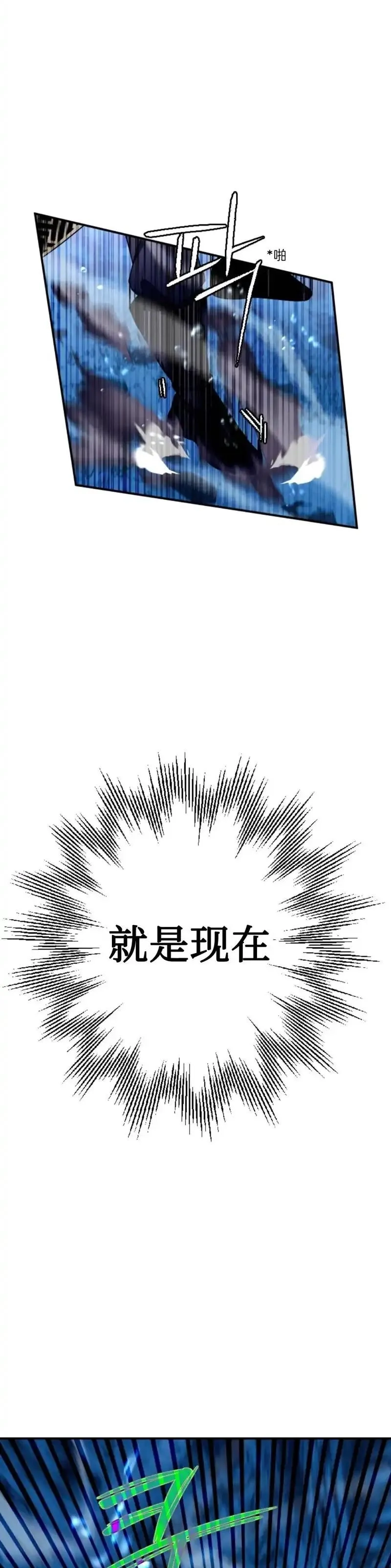 天剑奇侠,第18话,第4张