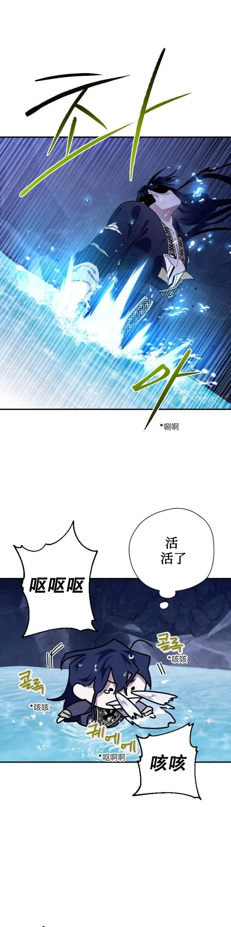 天剑奇侠,第18话,第6张