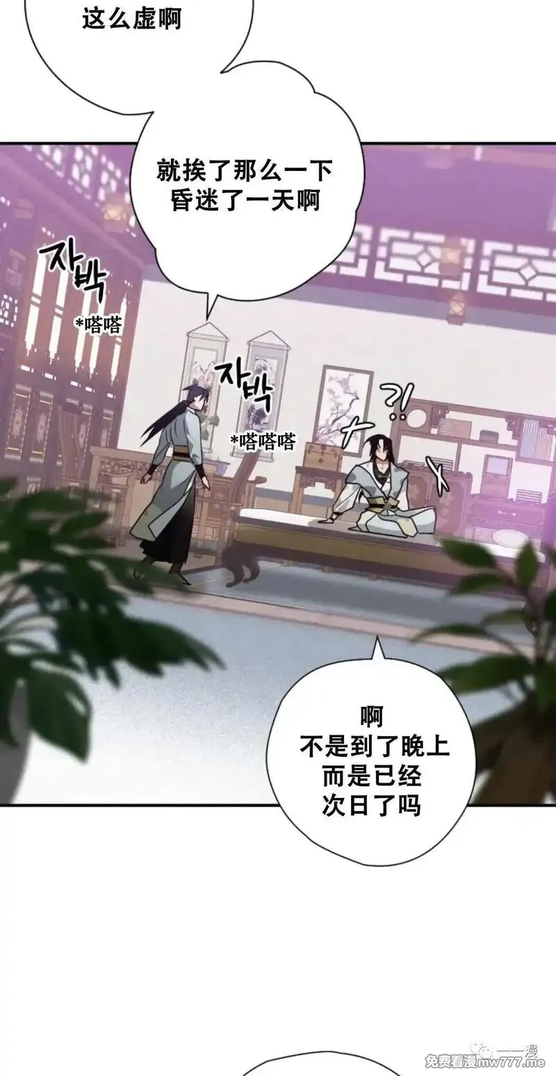 天剑奇侠,第26话,第33张