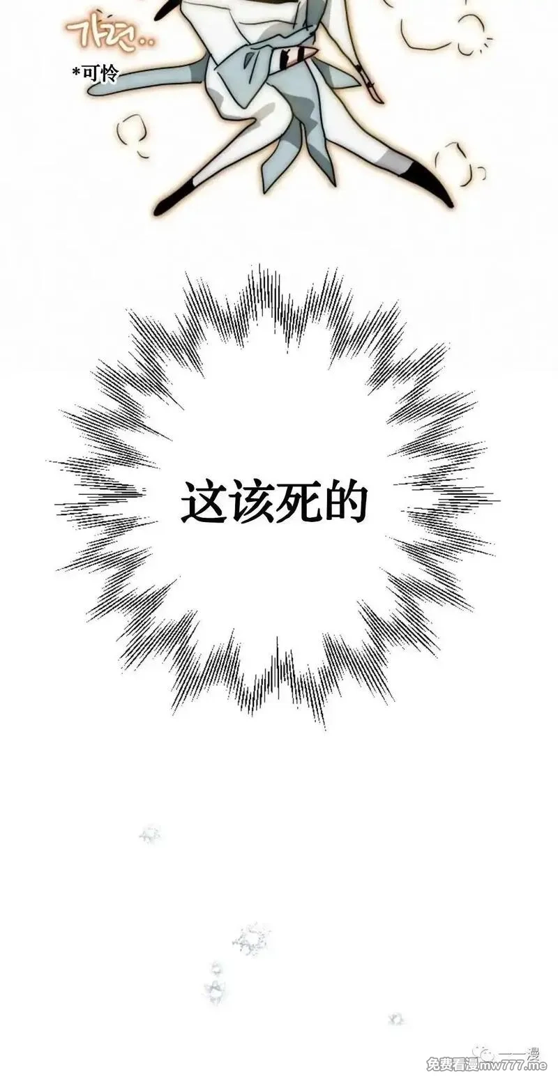 天剑奇侠,第26话,第40张