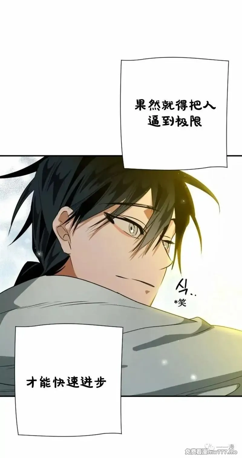天剑奇侠,第26话,第50张
