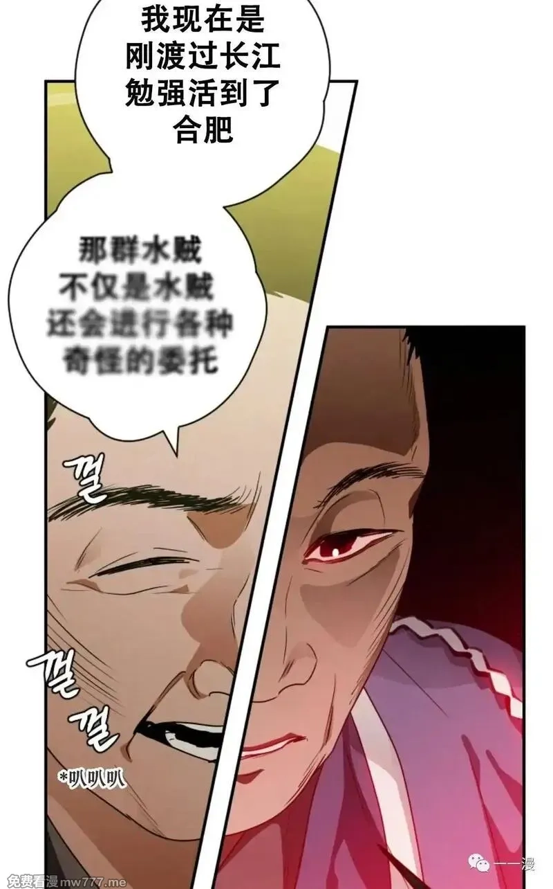 天剑奇侠,第26话,第76张