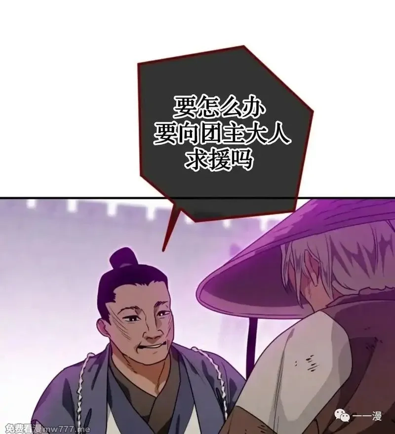 天剑奇侠,第26话,第81张