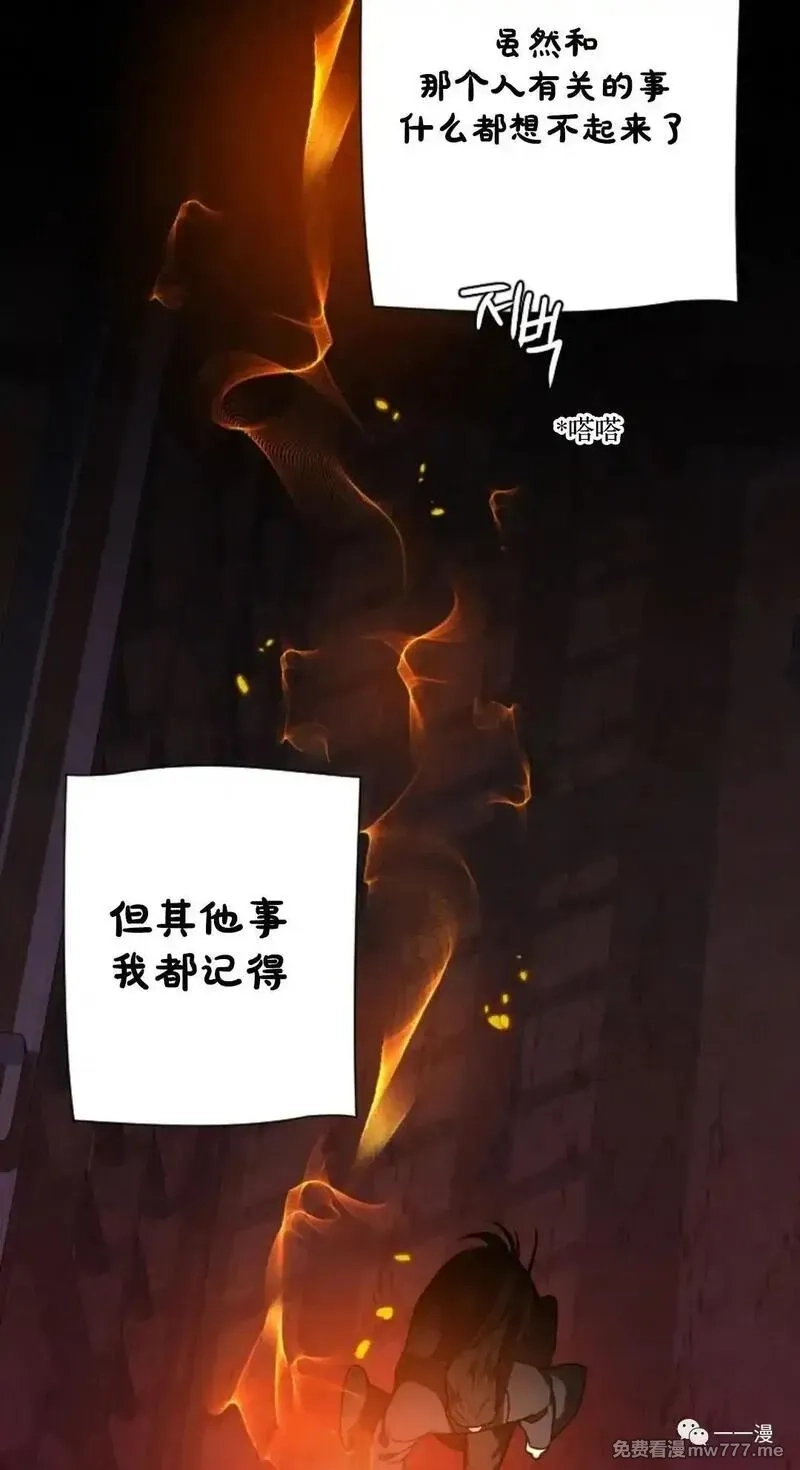 天剑奇侠,第26话,第9张