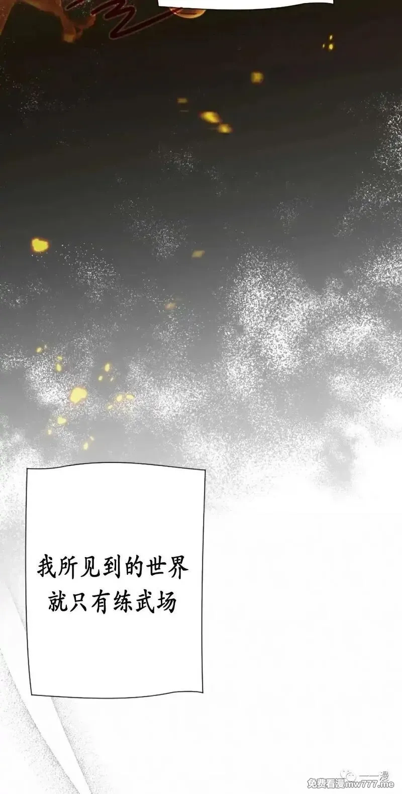 天剑奇侠,第22话,第19张